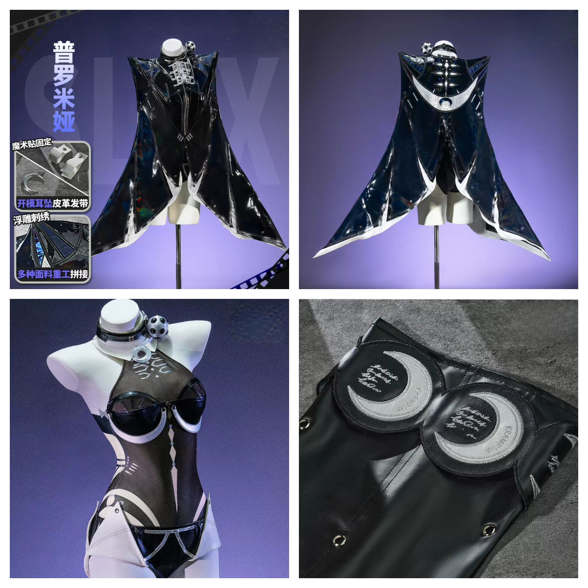 Anime Cosplay Characters - ZZZ Zenless Zone Zero Promeia New