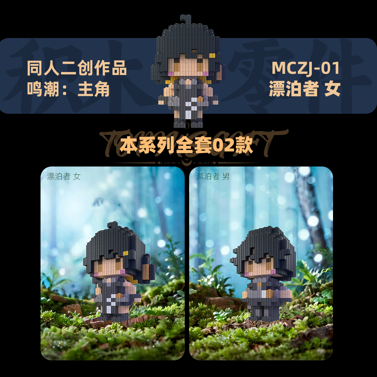 Anime Cosplay Male - Anime Game Wuthering Waves male female