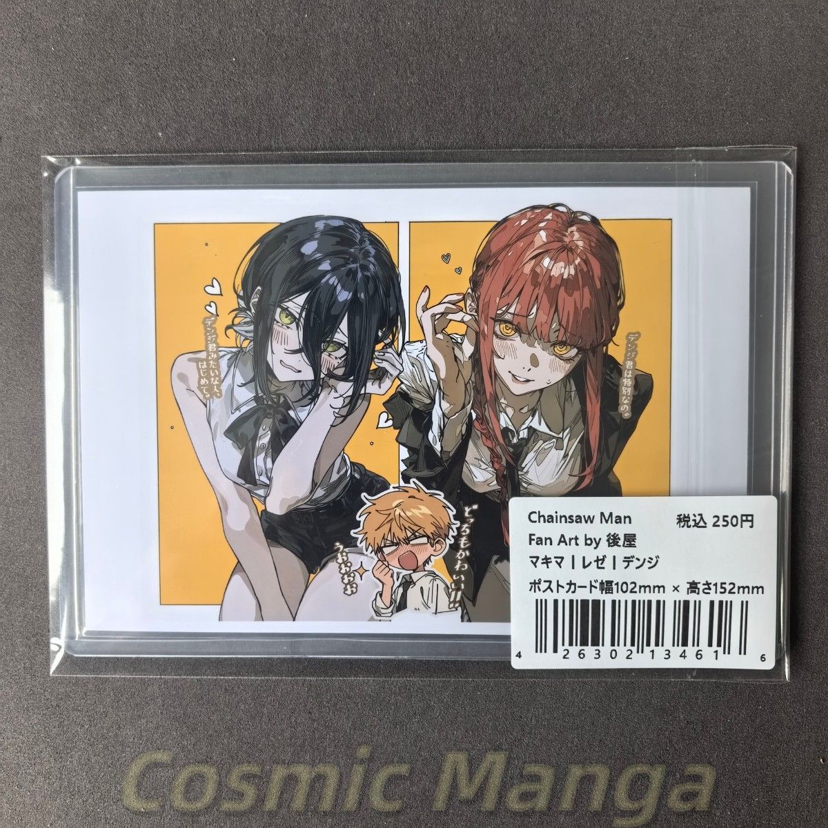 Anime Cosplay Makima - Game Makima Reze Cosplay Desktop Ornament