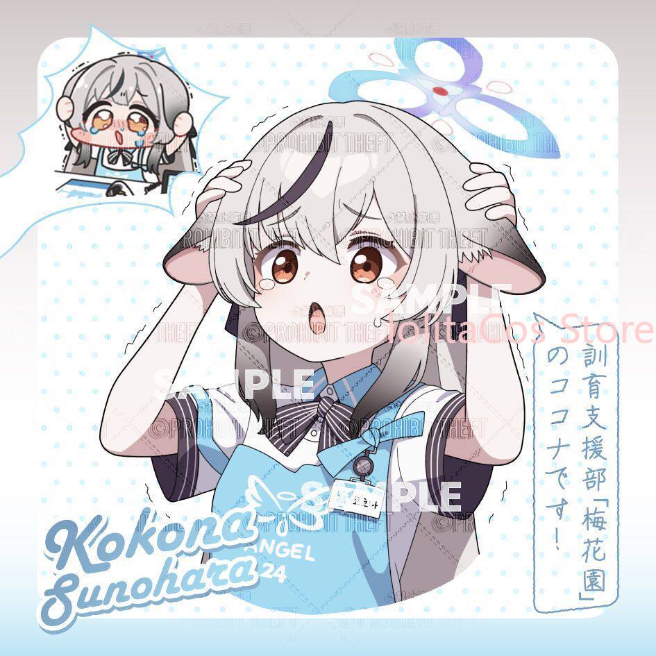 Anime Cosplay Characters - Game Blue Archive Kokona Sunohara 58mm