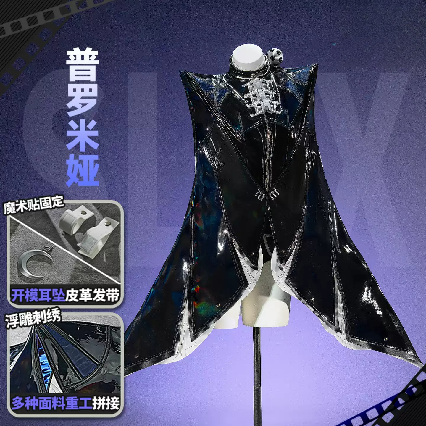 ZZZ Zenless Zone Zero Promeia  - Anime Cosplay Characters recension och pris