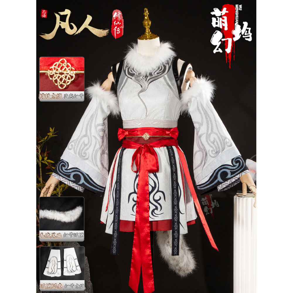 Mortal Cultivation Anime Yinyu - Anime Cosplay In Chinese recension och pris