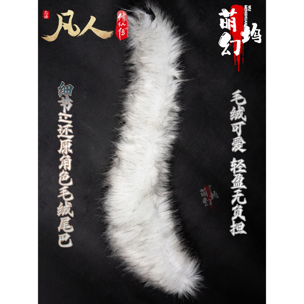 Mortal Cultivation Anime Yinyu - Anime Cosplay In Chinese recension och pris