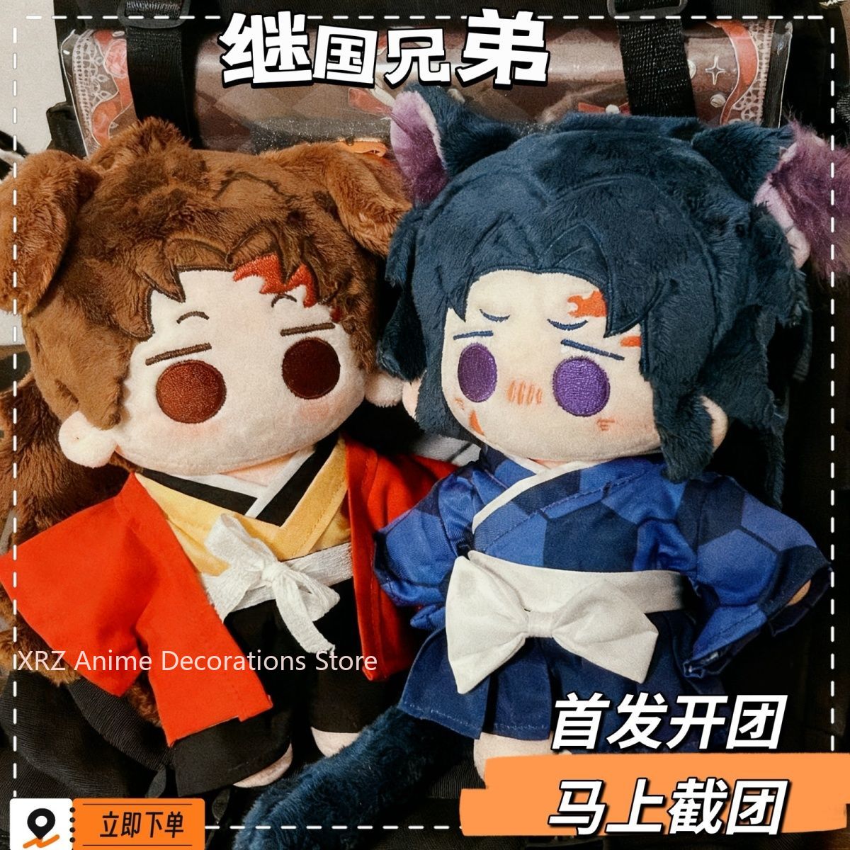20CM Anime Tsugikuni Yoriichi  - Anime Cosplay Dresses recension och pris