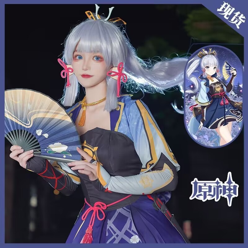 Kamisato Ayaka Cosplay Kostüm  - Anime Cosplay Costumes recension och pris