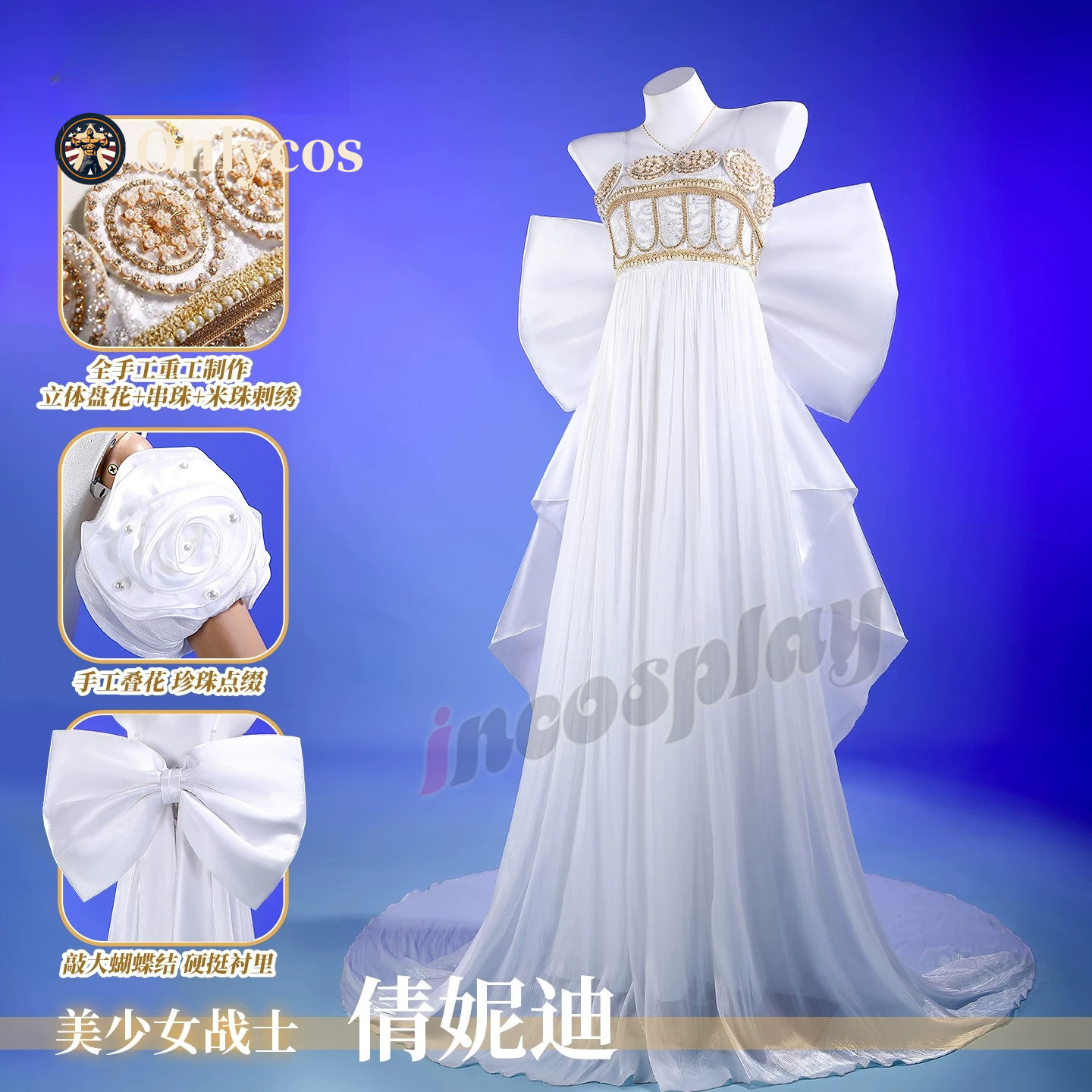 Sailor Moon Queen Serenity Cos - Anime Cosplay Dresses recension och pris
