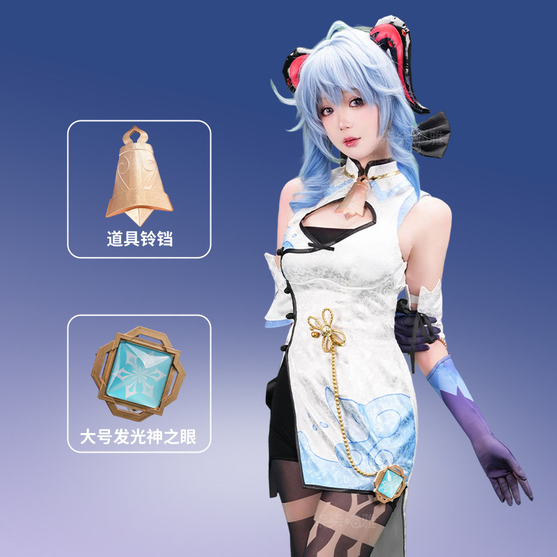 Genshin Impact Ganyu Cheongsam - Anime Cosplay In Chinese recension och pris