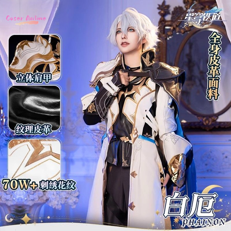 Game Honkai：Star Rail Phainon  - Anime Cosplay Costumes recension och pris