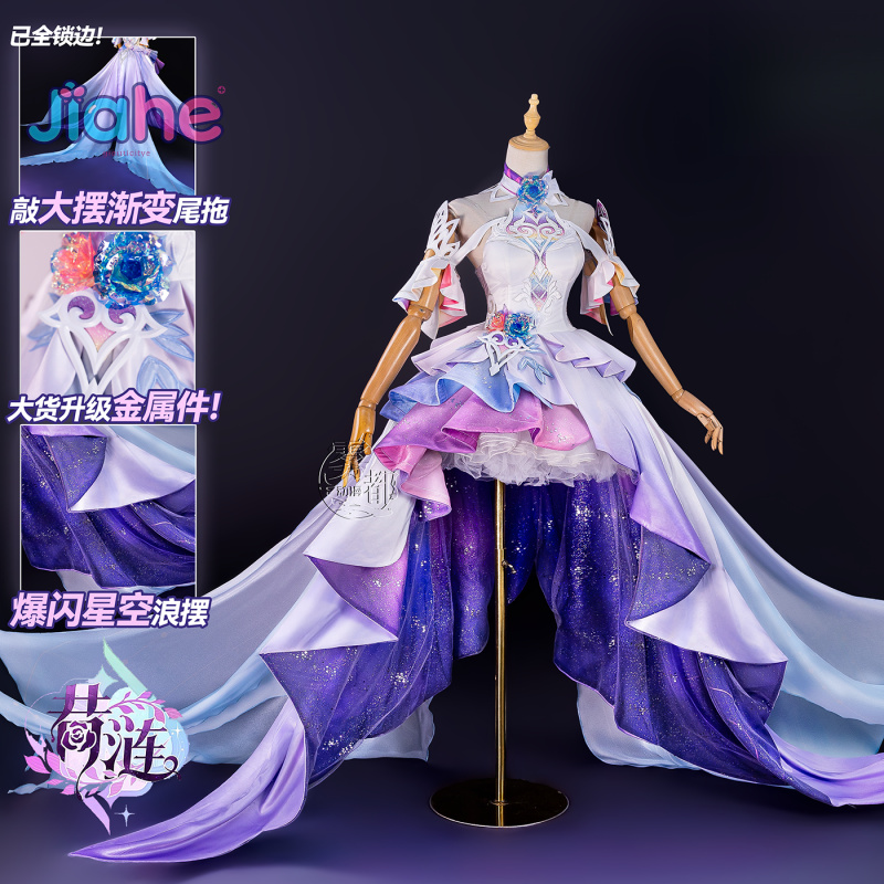 Game Honkai：Star Rail Cyrene C - Anime Cosplay Dresses recension och pris